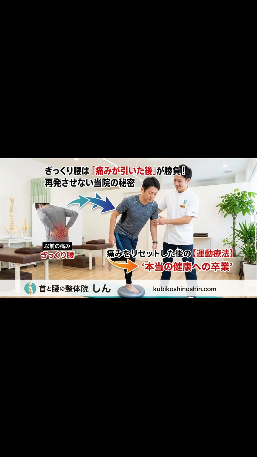「痛みが消えた」＝「治った」ではありません！⚠️