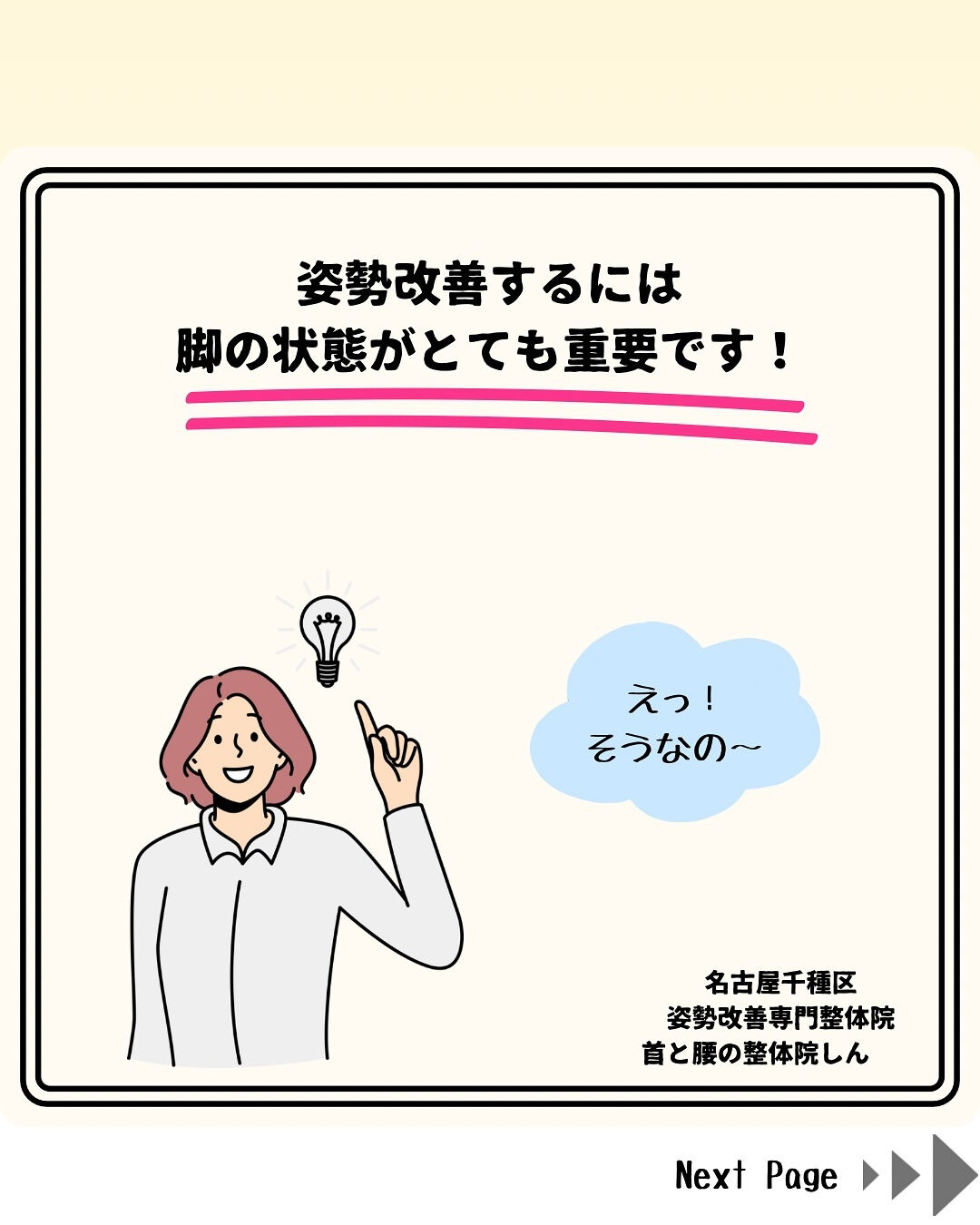 美姿勢を目指す女性必見！X脚改善で理想のスタイルを手に入れる方法