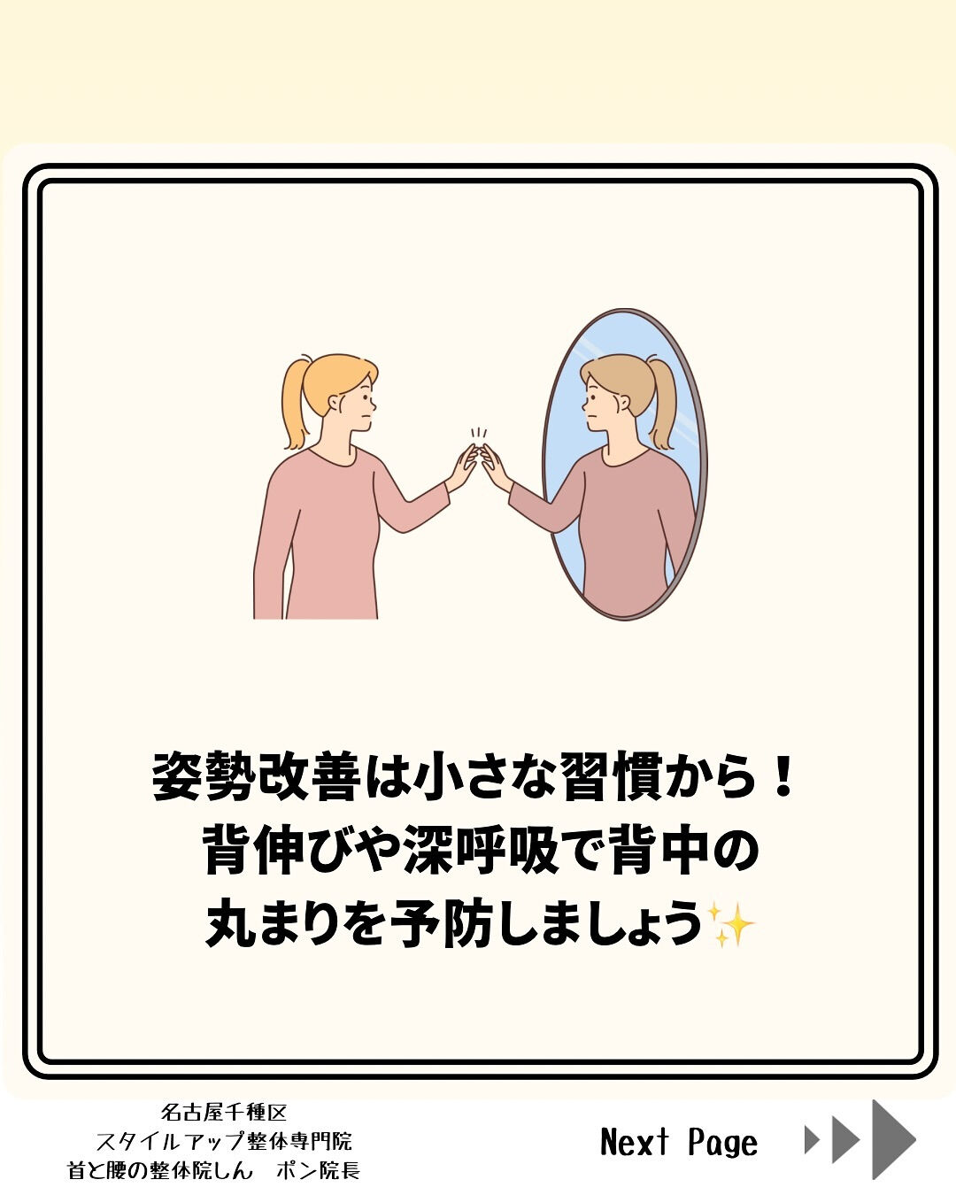 正しい姿勢キープできていますか？大丈夫とその思い込みが危険な理由とは！