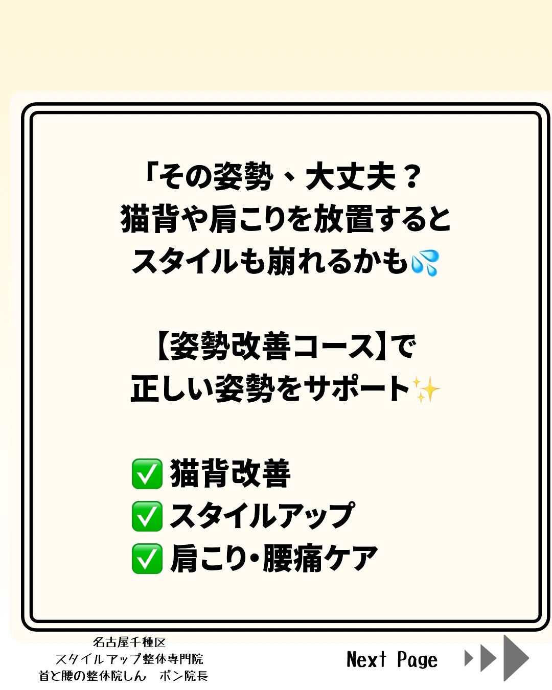 正しい姿勢キープできていますか？大丈夫とその思い込みが危険な理由とは！