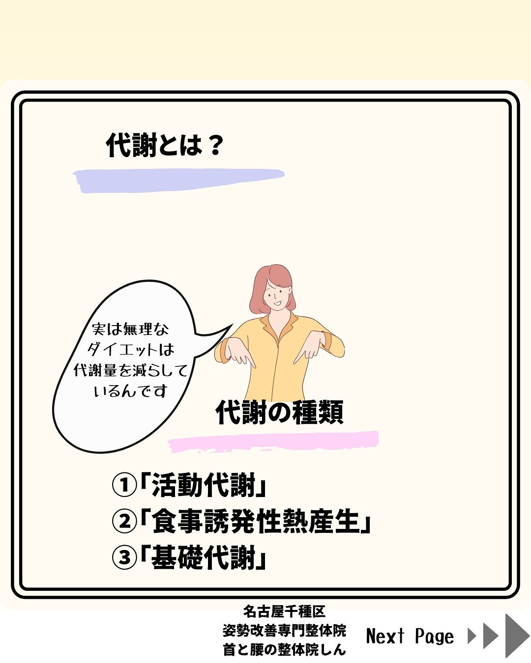 ダイエットしても痩せない女性必見！本当の原因は体型の歪みにあった！
