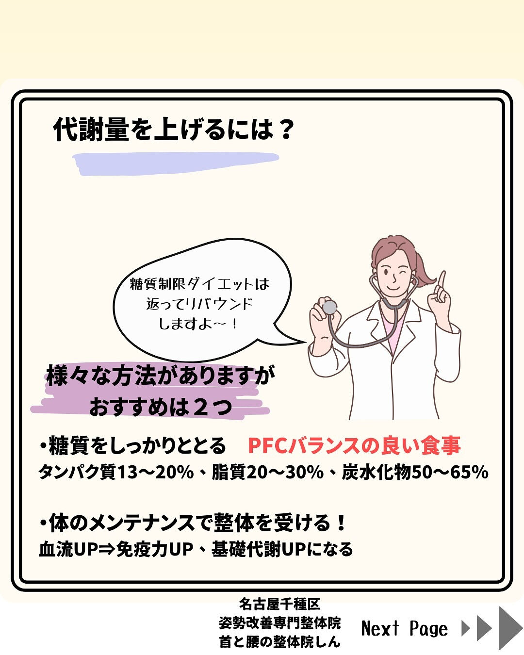 ダイエットしても痩せない女性必見！本当の原因は体型の歪みにあった！