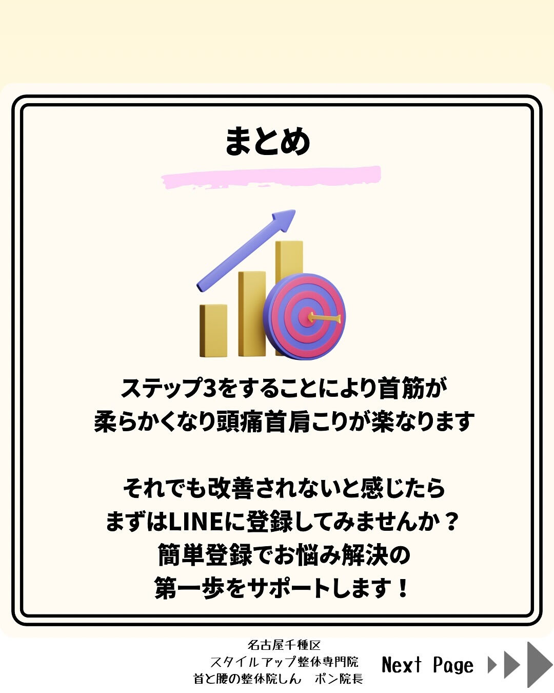 LINE登録で漏れなく以下の特典を無料でプレゼント！