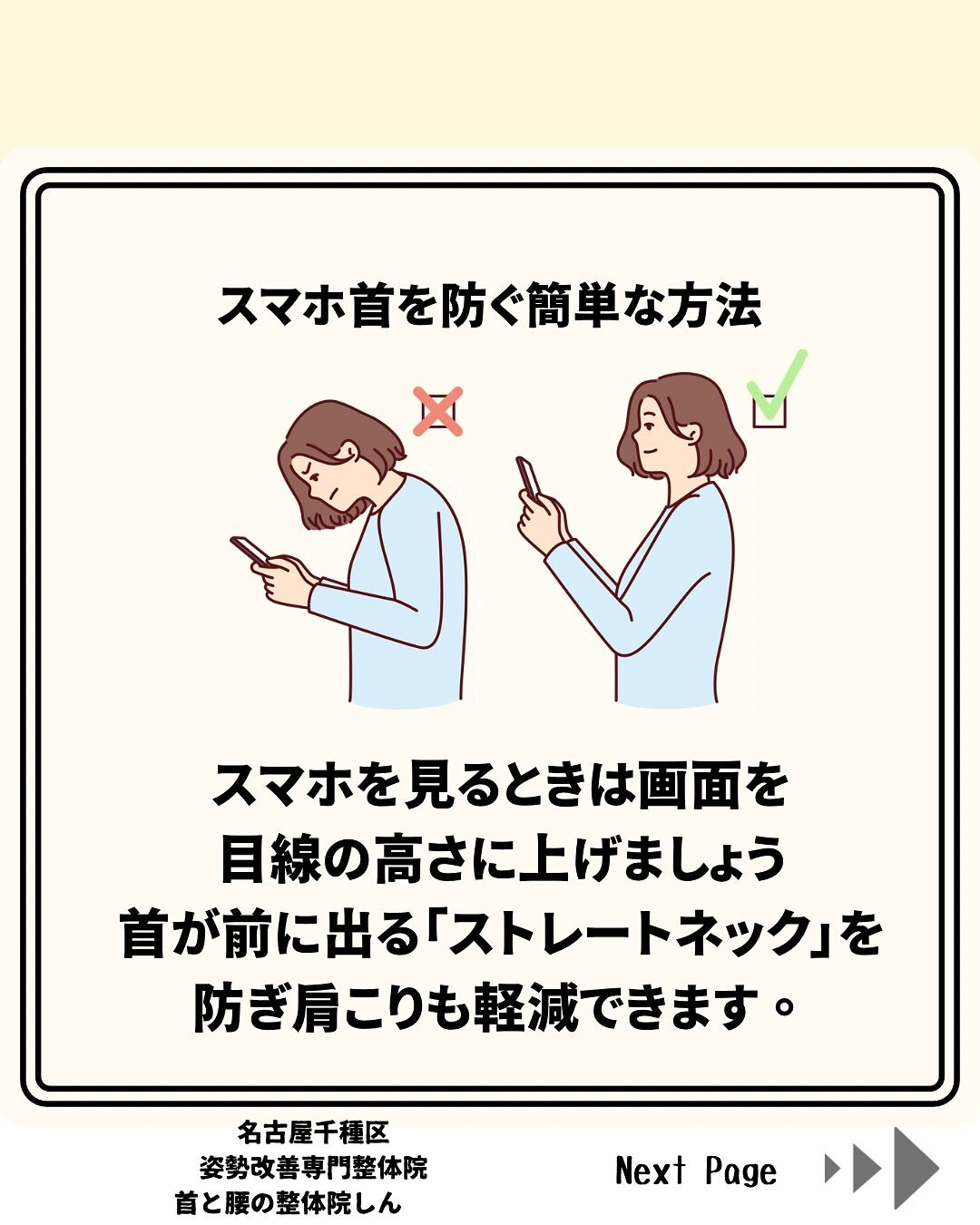 姿勢で人生が変わる！簡単3ステップ！