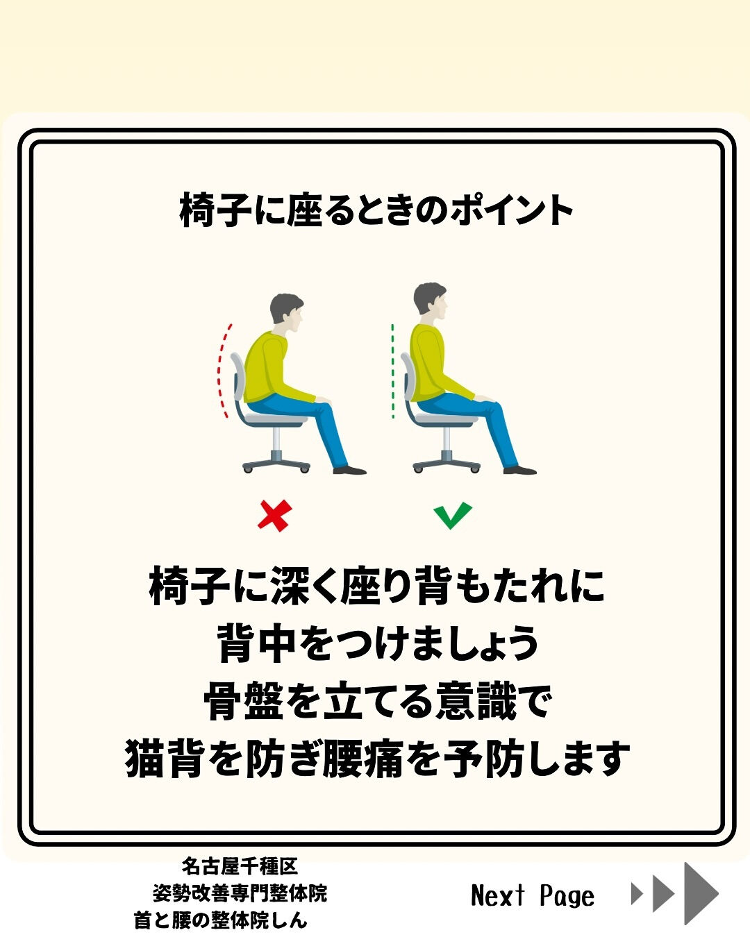 姿勢で人生が変わる！簡単3ステップ！