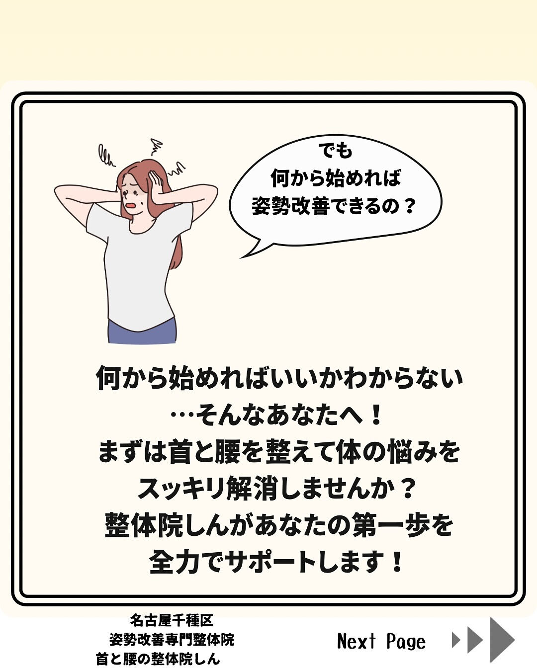 姿勢で人生が変わる！簡単3ステップ！