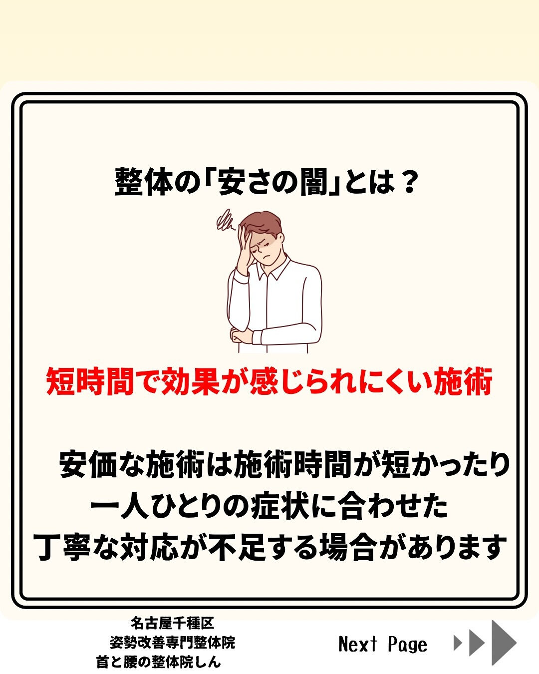 価格の安さだけでお店を選んでしませんか？