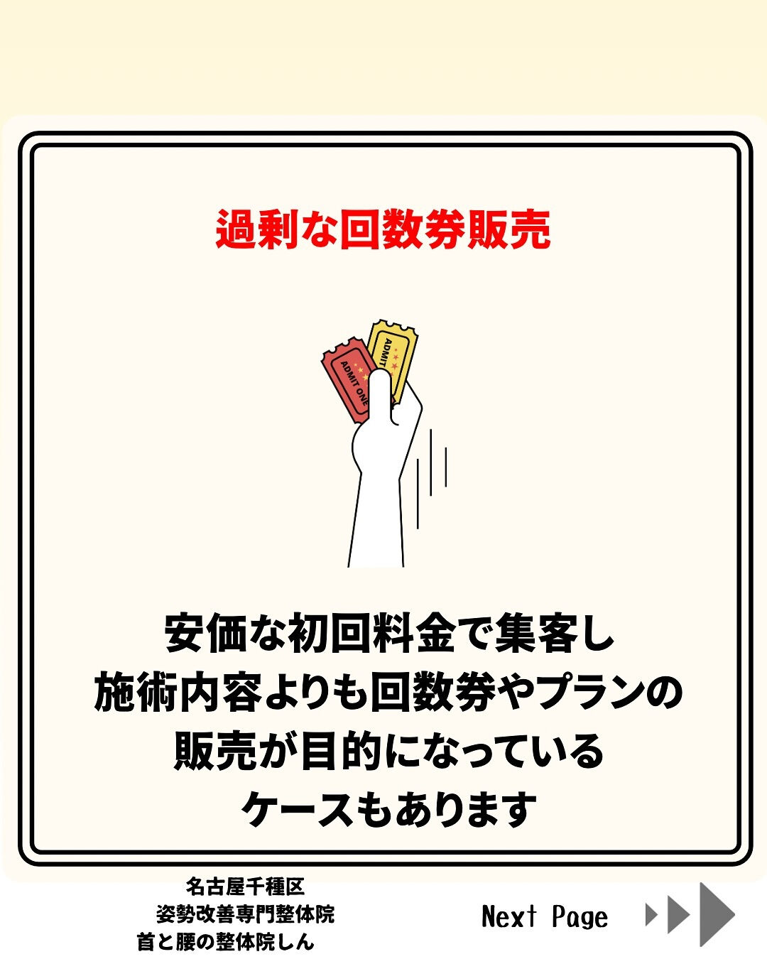 価格の安さだけでお店を選んでしませんか？