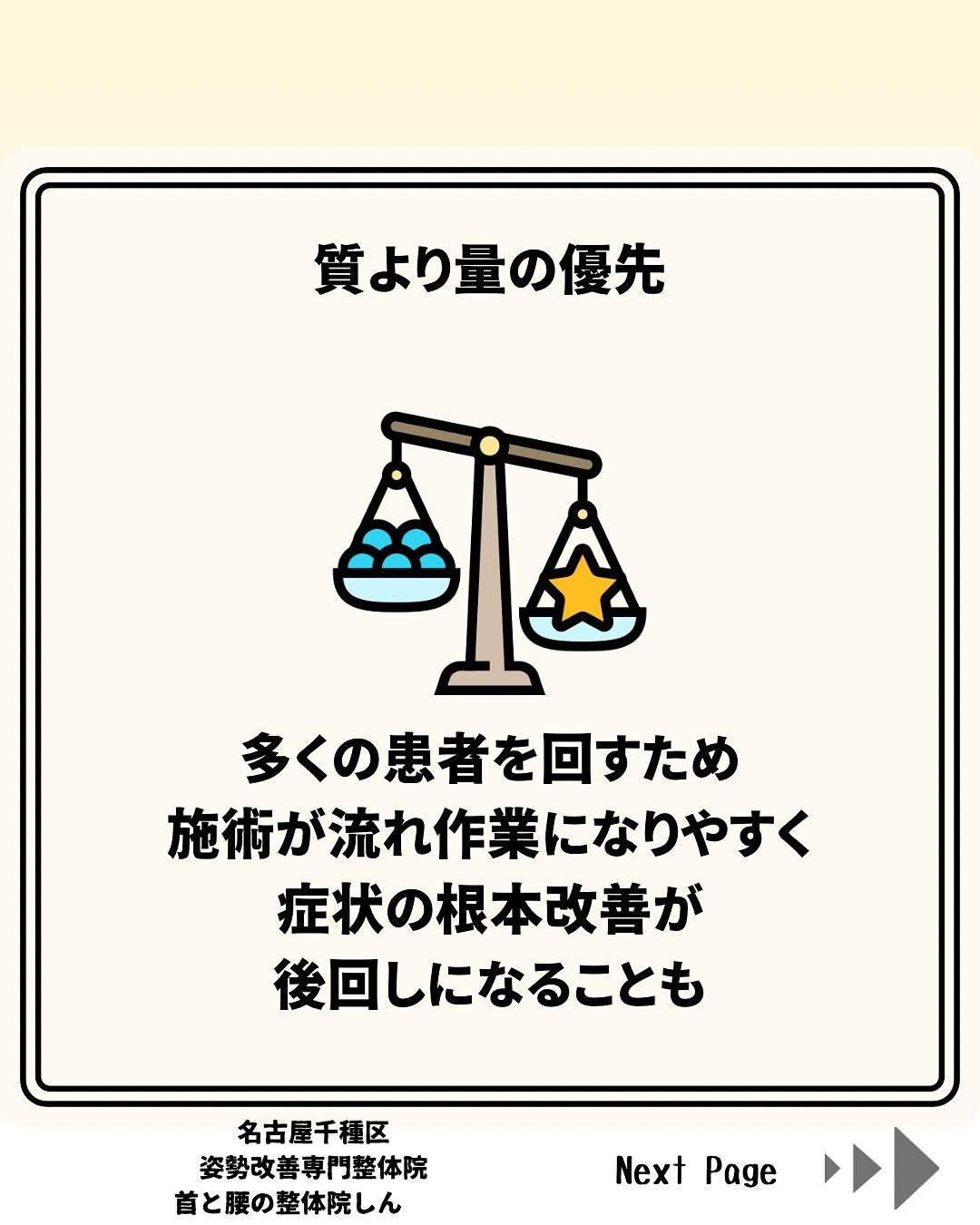 価格の安さだけでお店を選んでしませんか？
