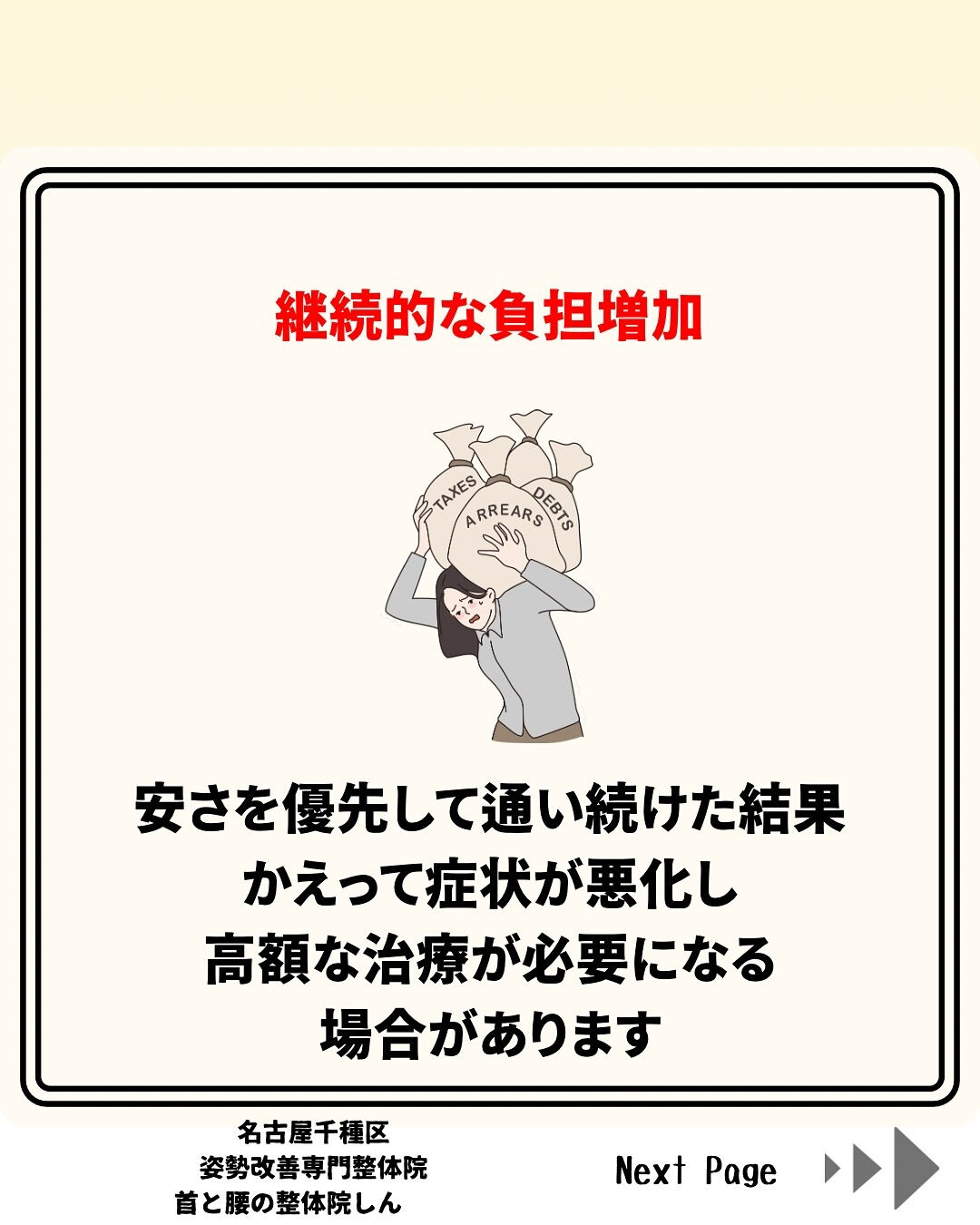 価格の安さだけでお店を選んでしませんか？