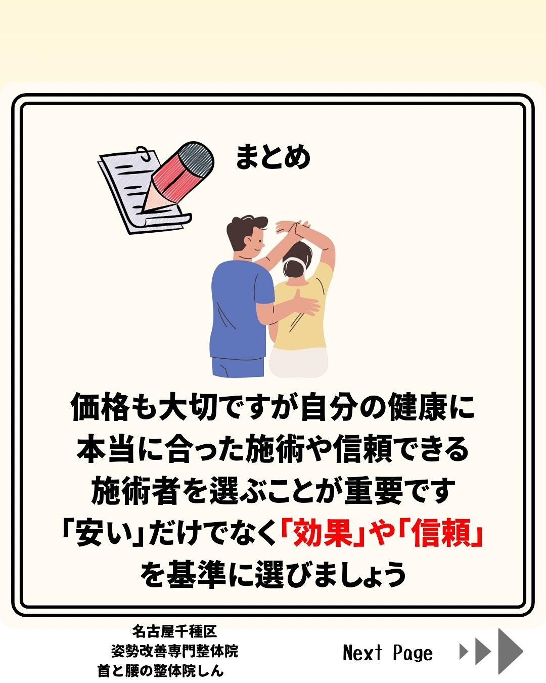価格の安さだけでお店を選んでしませんか？