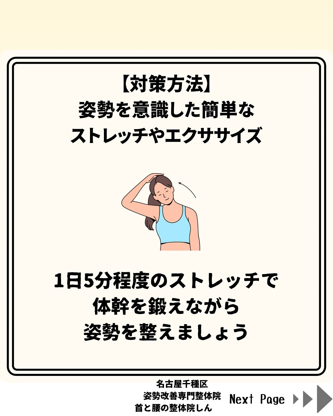 姿勢で見た目が左右される理由！