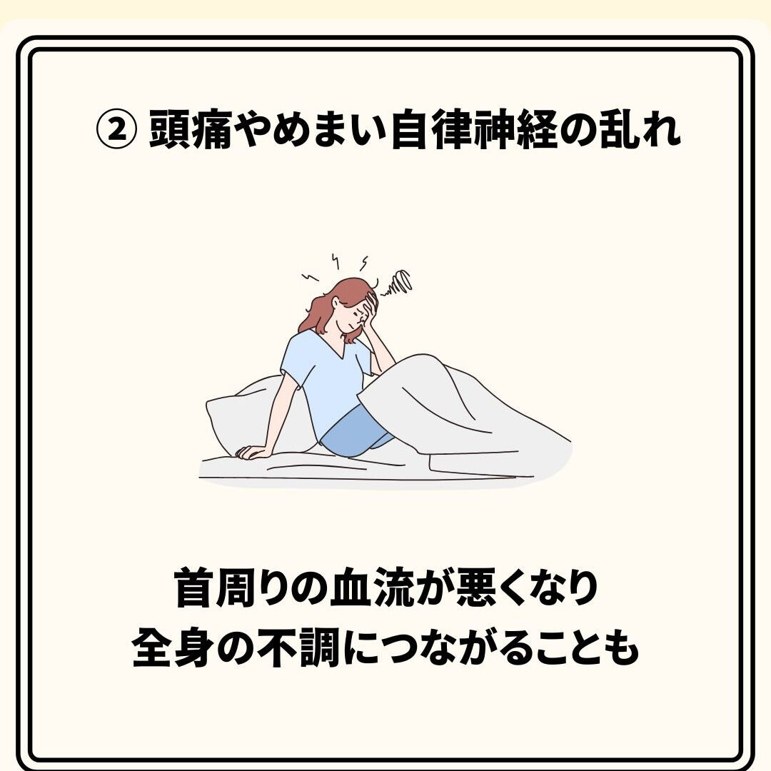 あなたのスマホ首放置してませんか？