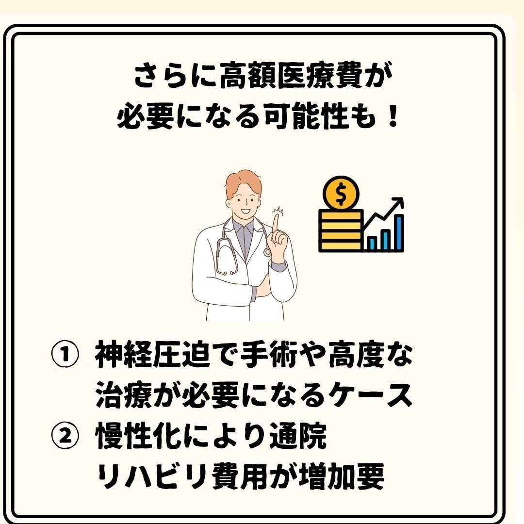 あなたのスマホ首放置してませんか？