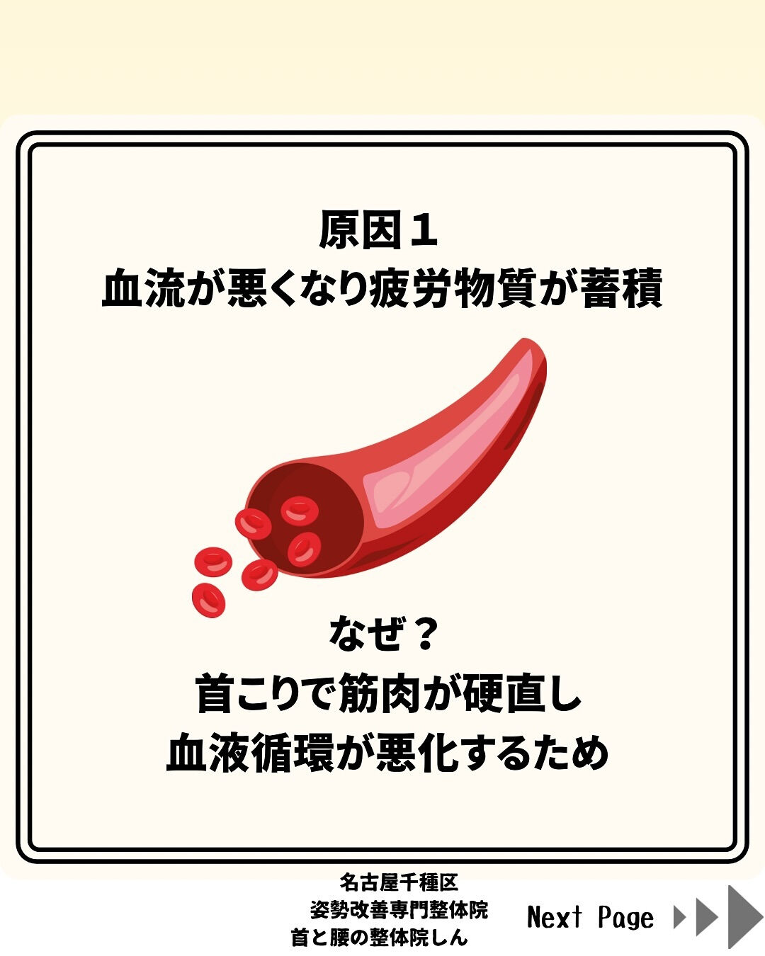肩こりが引き起こす未来のリスクとは！
