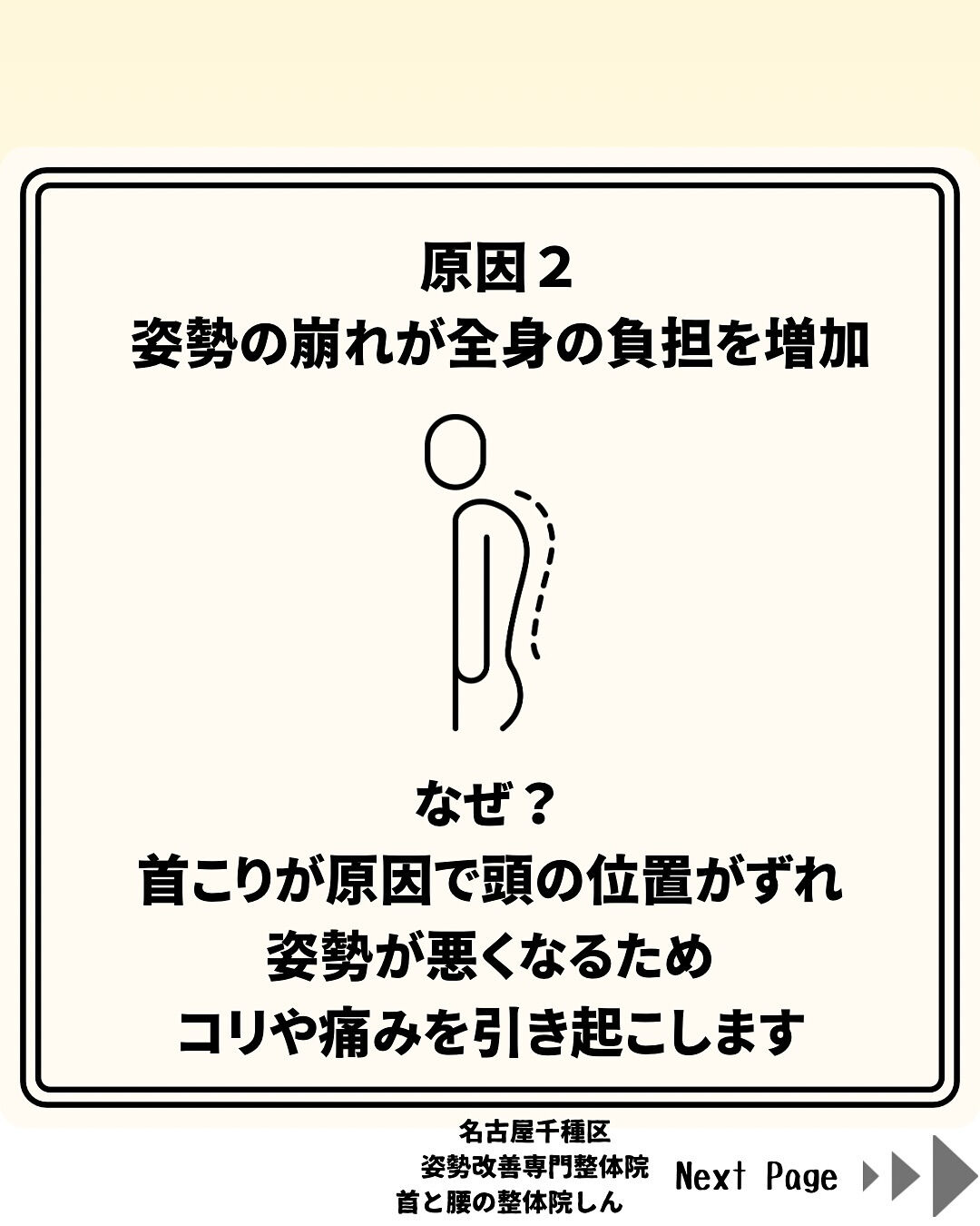 肩こりが引き起こす未来のリスクとは！