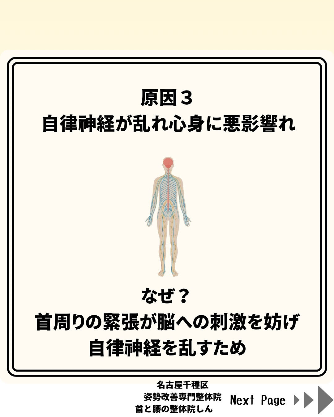 肩こりが引き起こす未来のリスクとは！