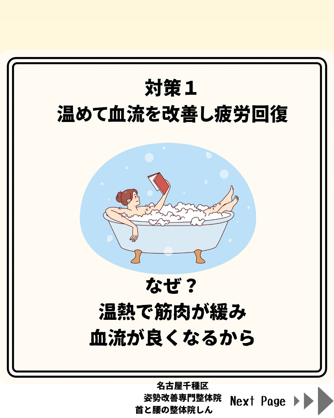 肩こりが引き起こす未来のリスクとは！
