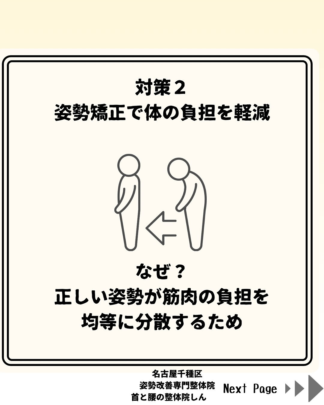 肩こりが引き起こす未来のリスクとは！