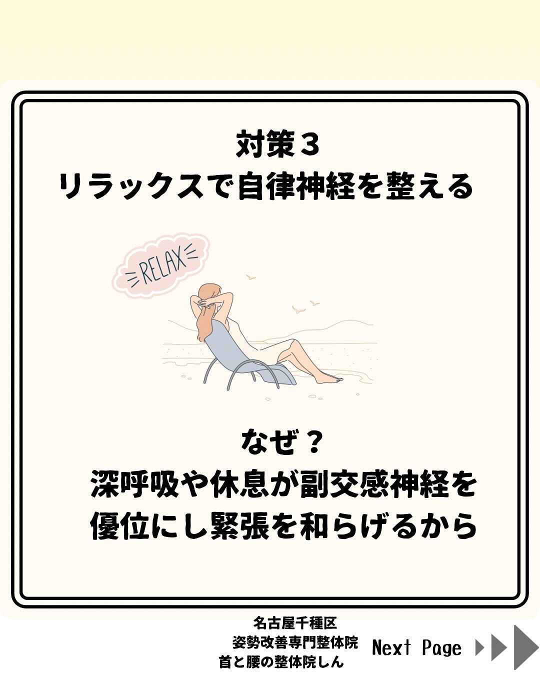 肩こりが引き起こす未来のリスクとは！