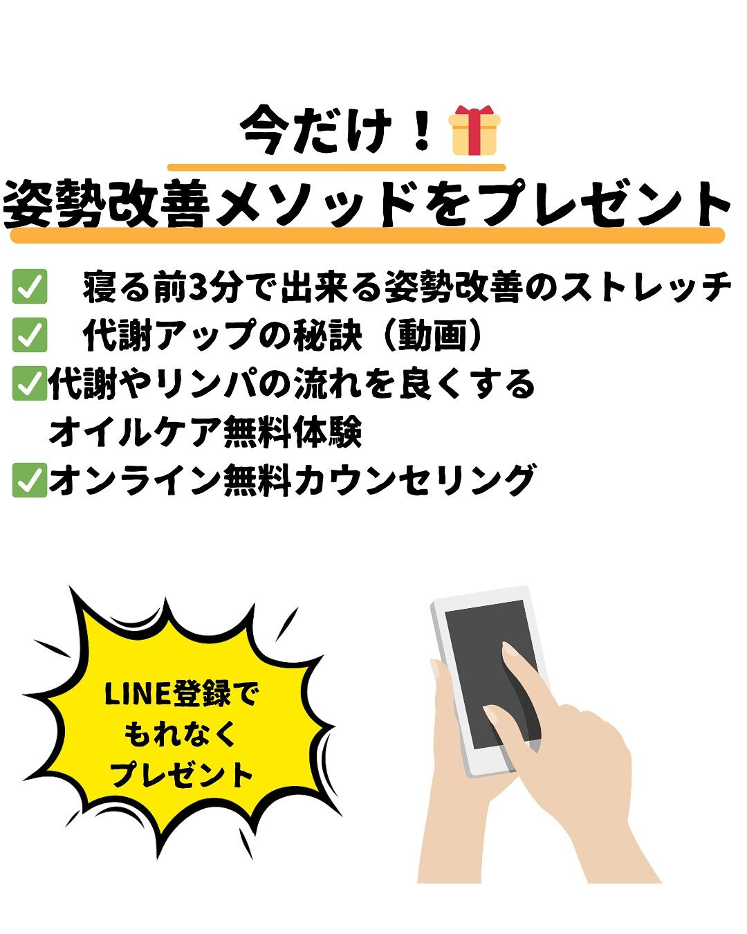 冬の連休を健康的に過ごすためのセルフケアのポイントを整体師と