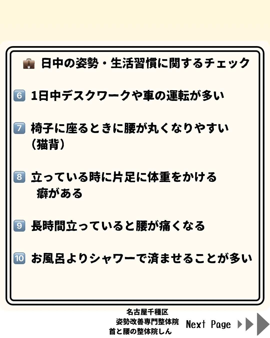 📢 朝起きると腰が痛い…その原因は〇〇かも？
