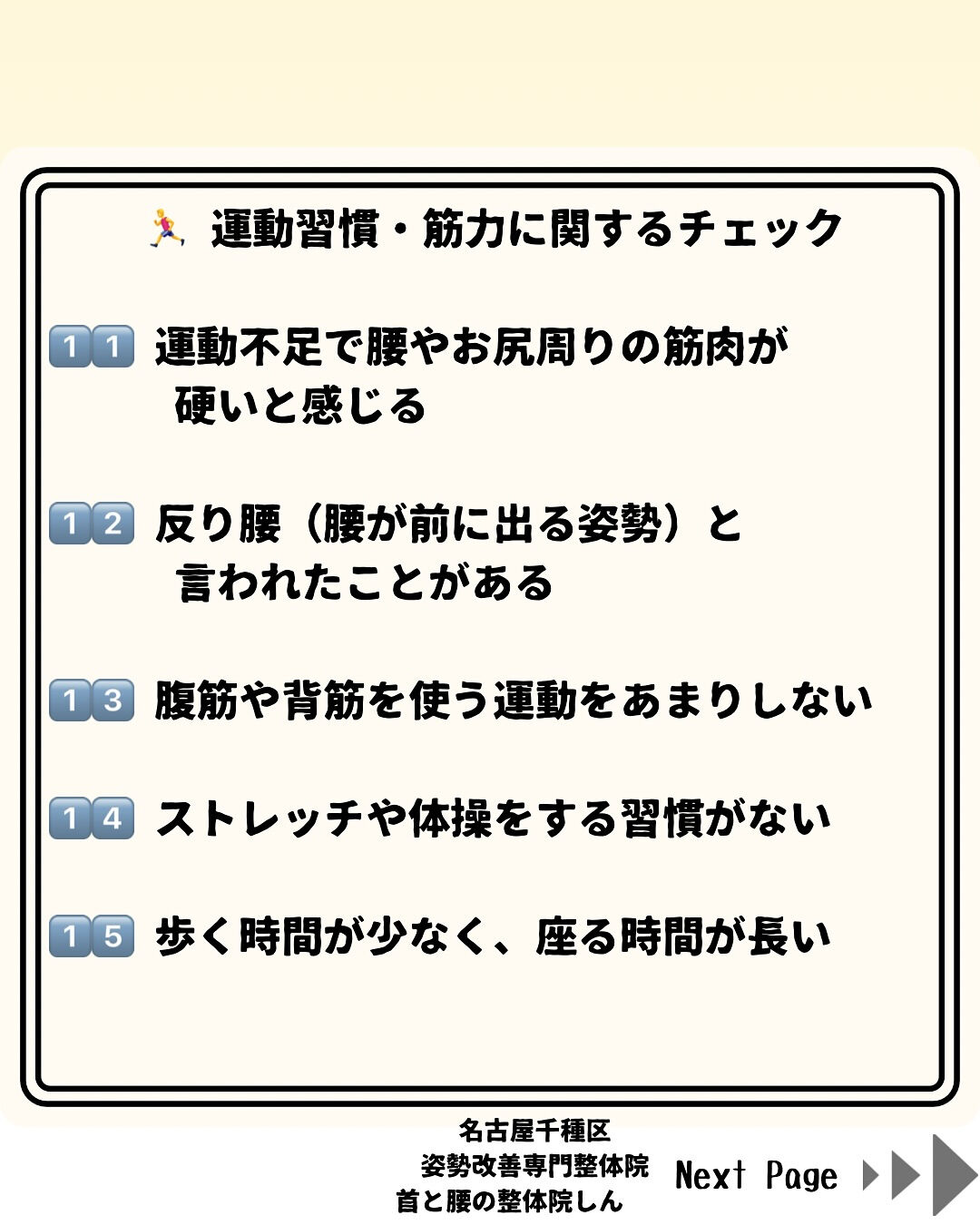 📢 朝起きると腰が痛い…その原因は〇〇かも？