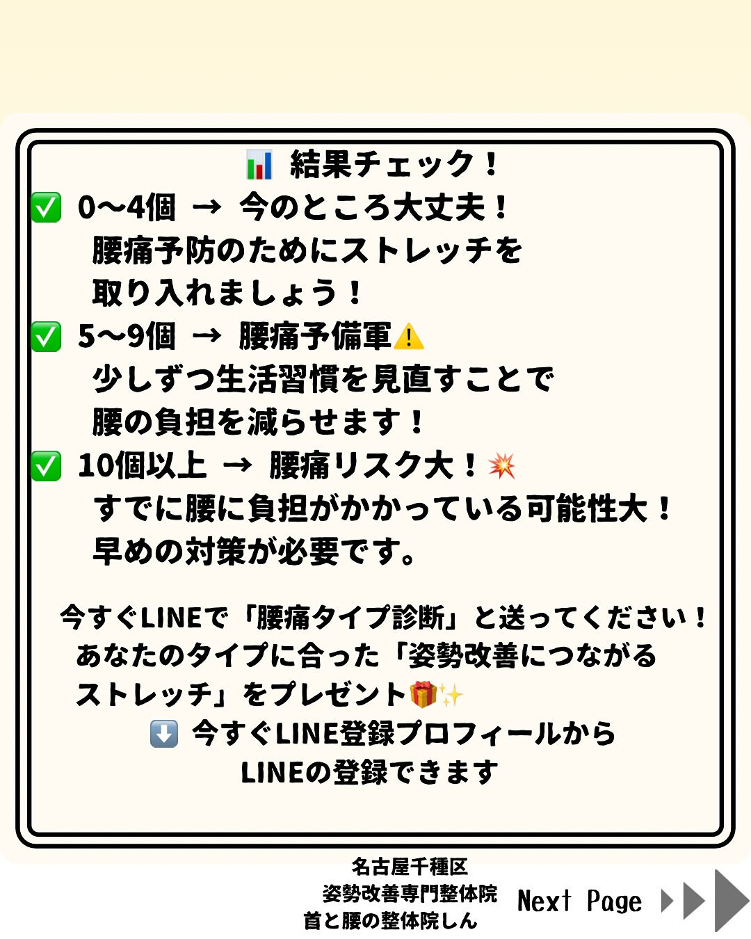 📢 朝起きると腰が痛い…その原因は〇〇かも？