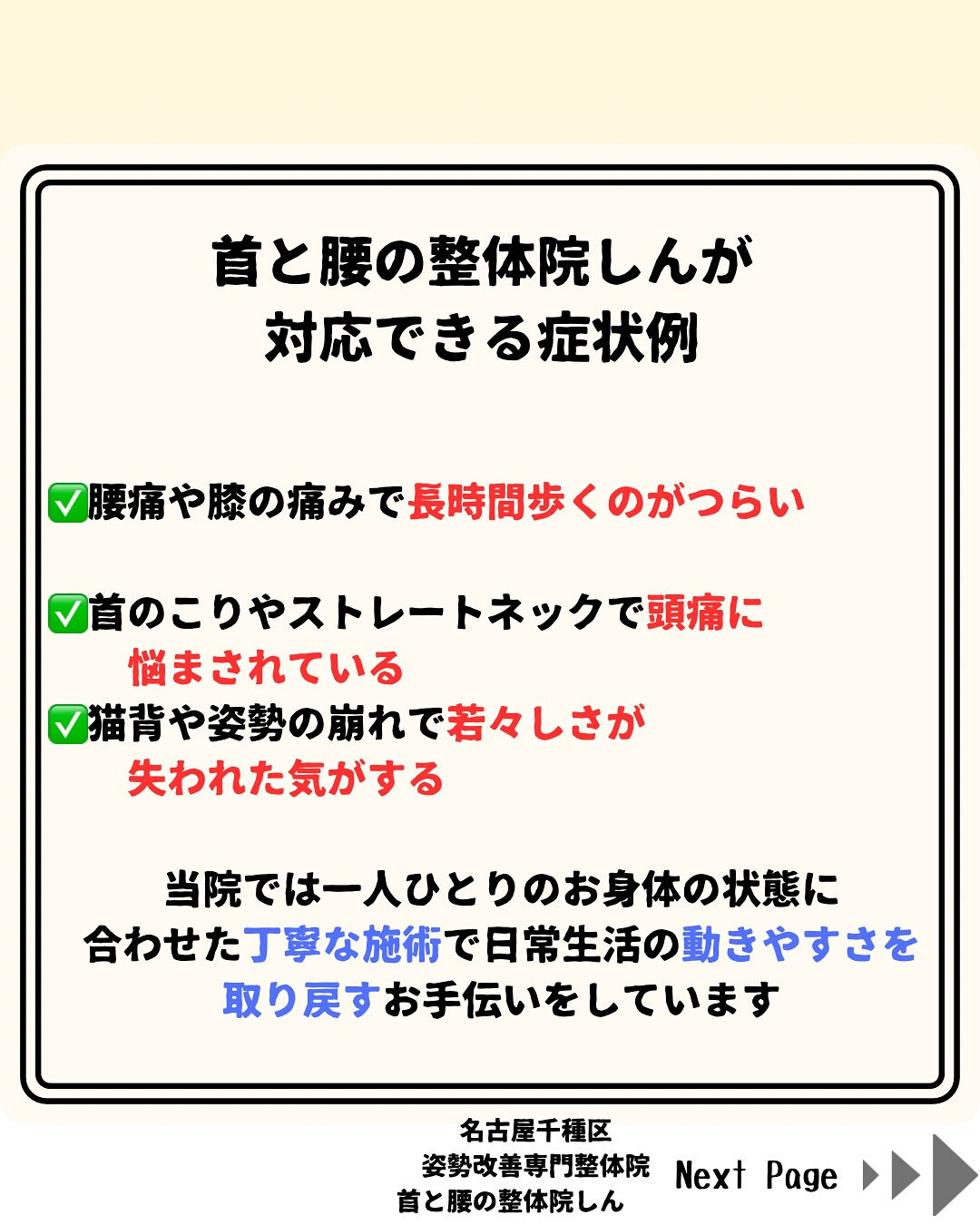 📢 朝起きると腰が痛い…その原因は〇〇かも？