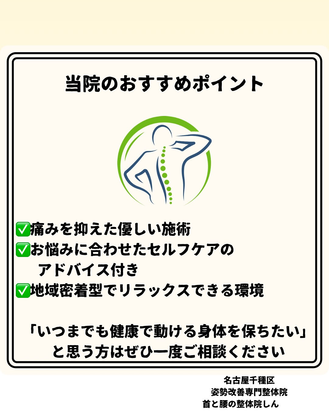 📢 朝起きると腰が痛い…その原因は〇〇かも？