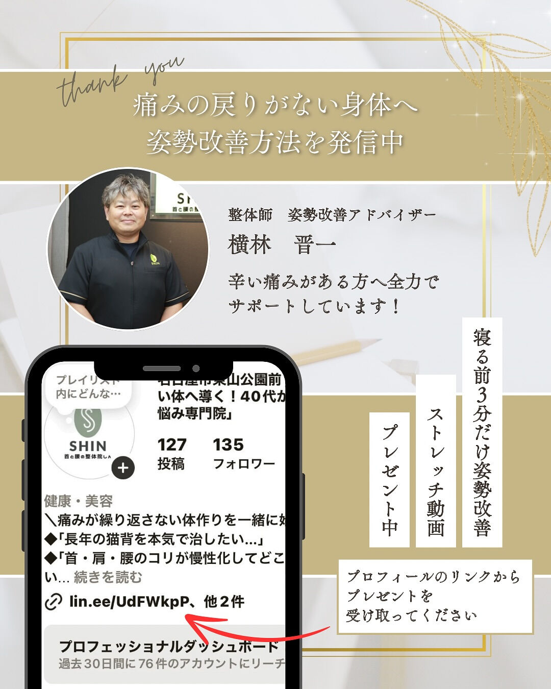 📢 朝起きると腰が痛い…その原因は〇〇かも？