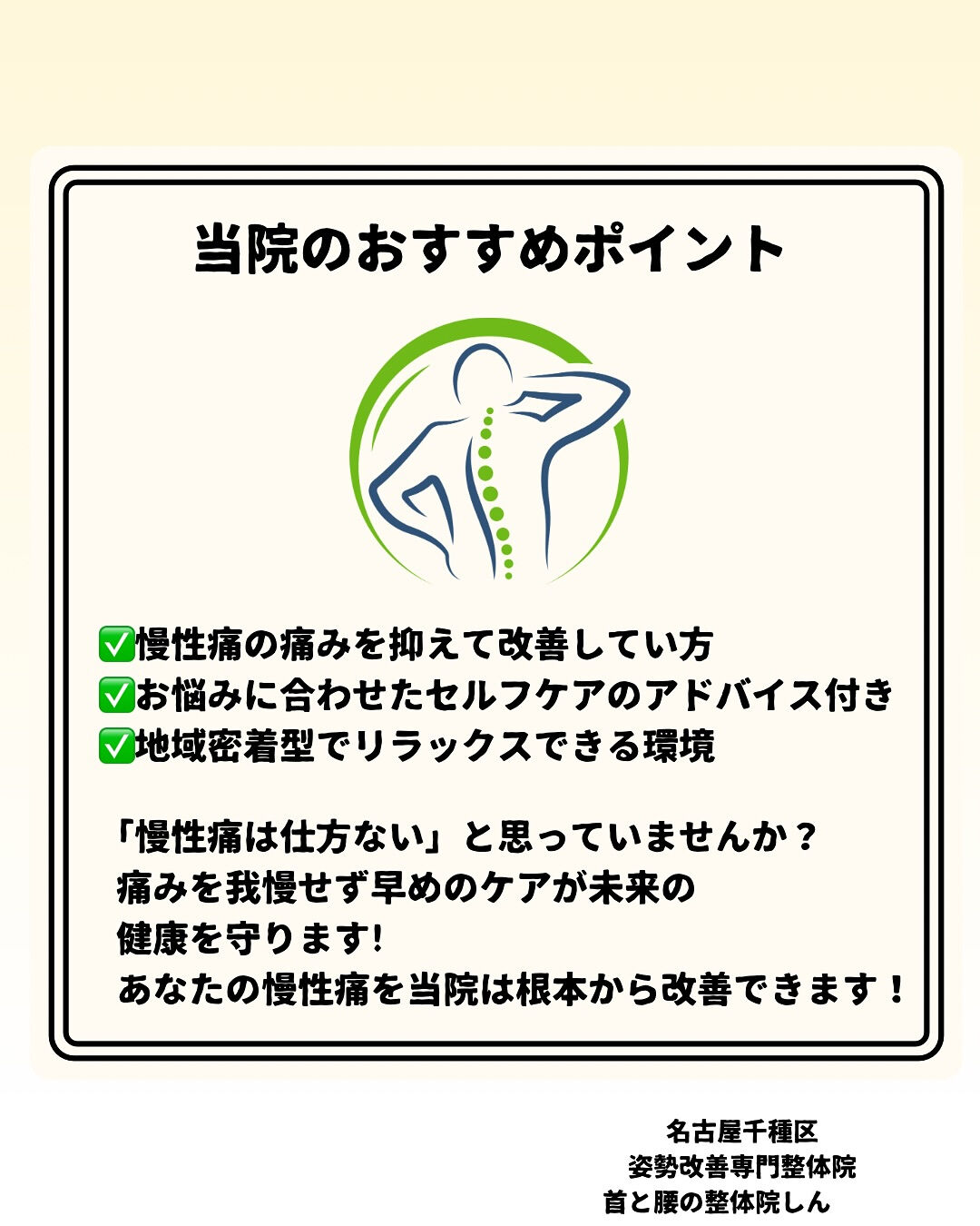 50代からの膝痛、放置は危険！