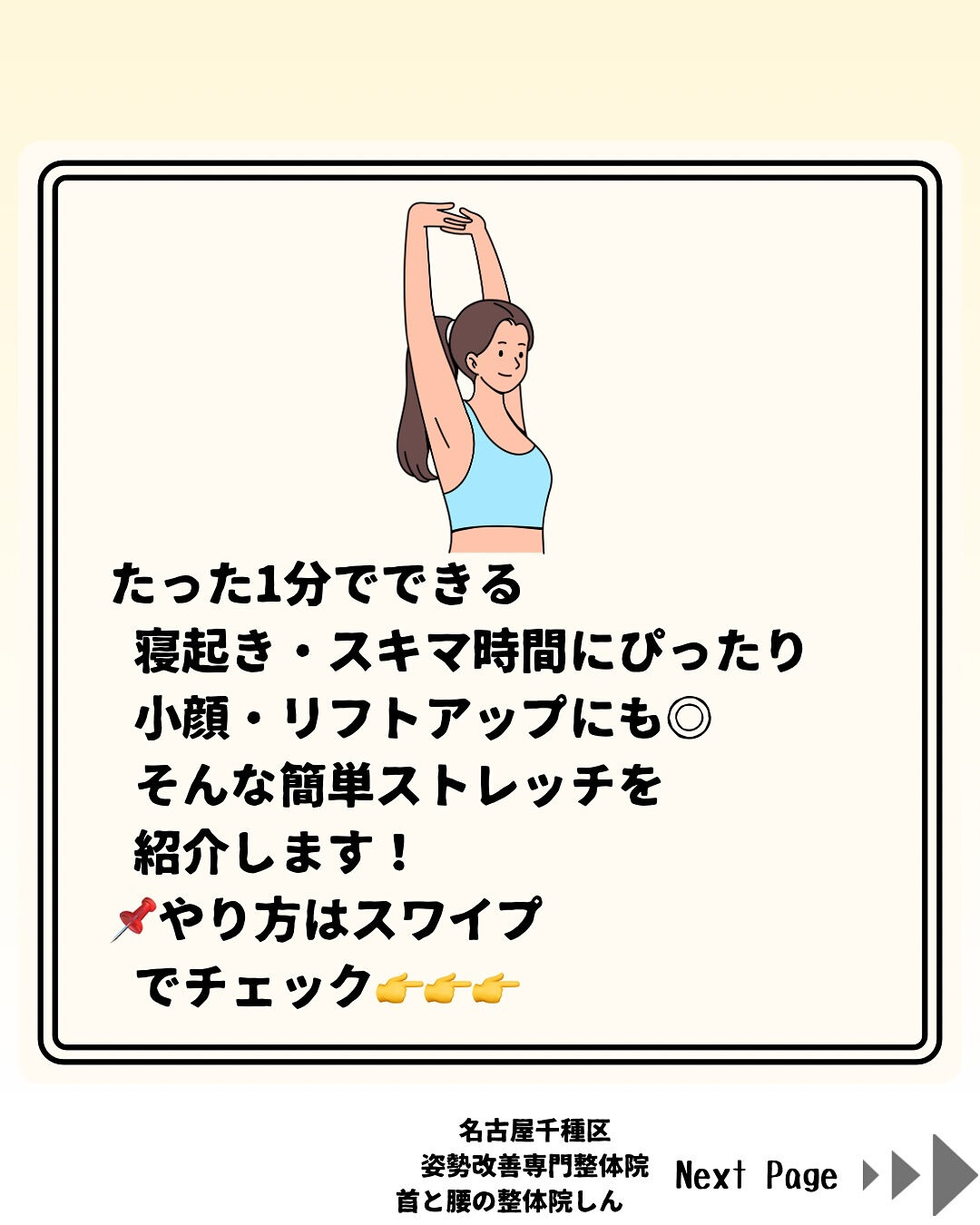 むくみ顔・疲れ顔にサヨナラ！