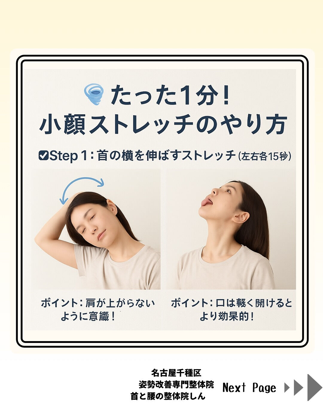 むくみ顔・疲れ顔にサヨナラ！