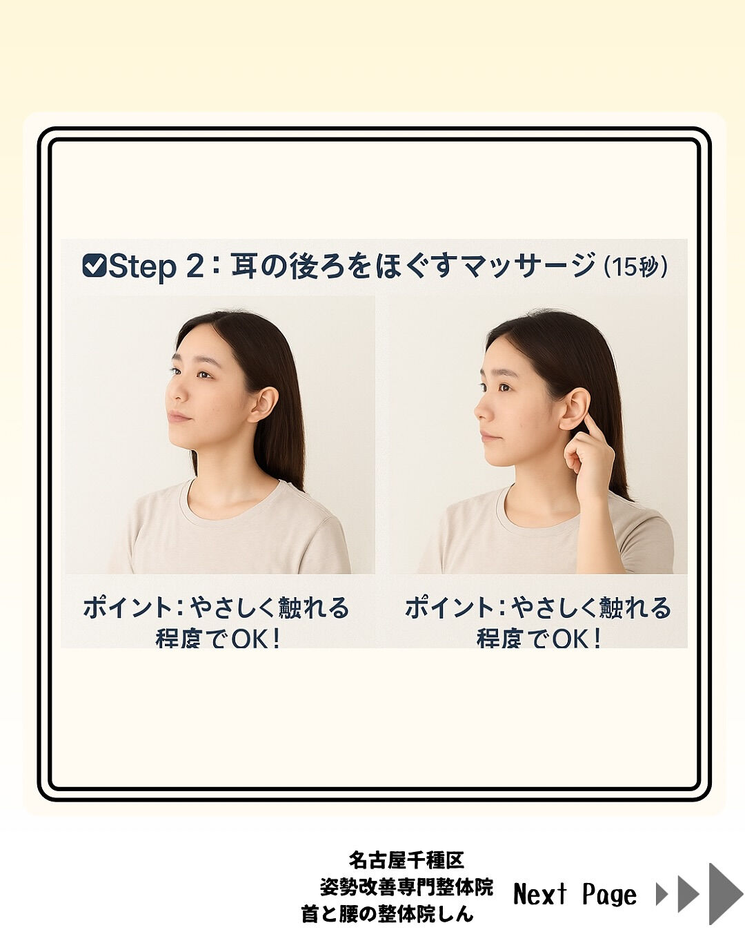 むくみ顔・疲れ顔にサヨナラ！
