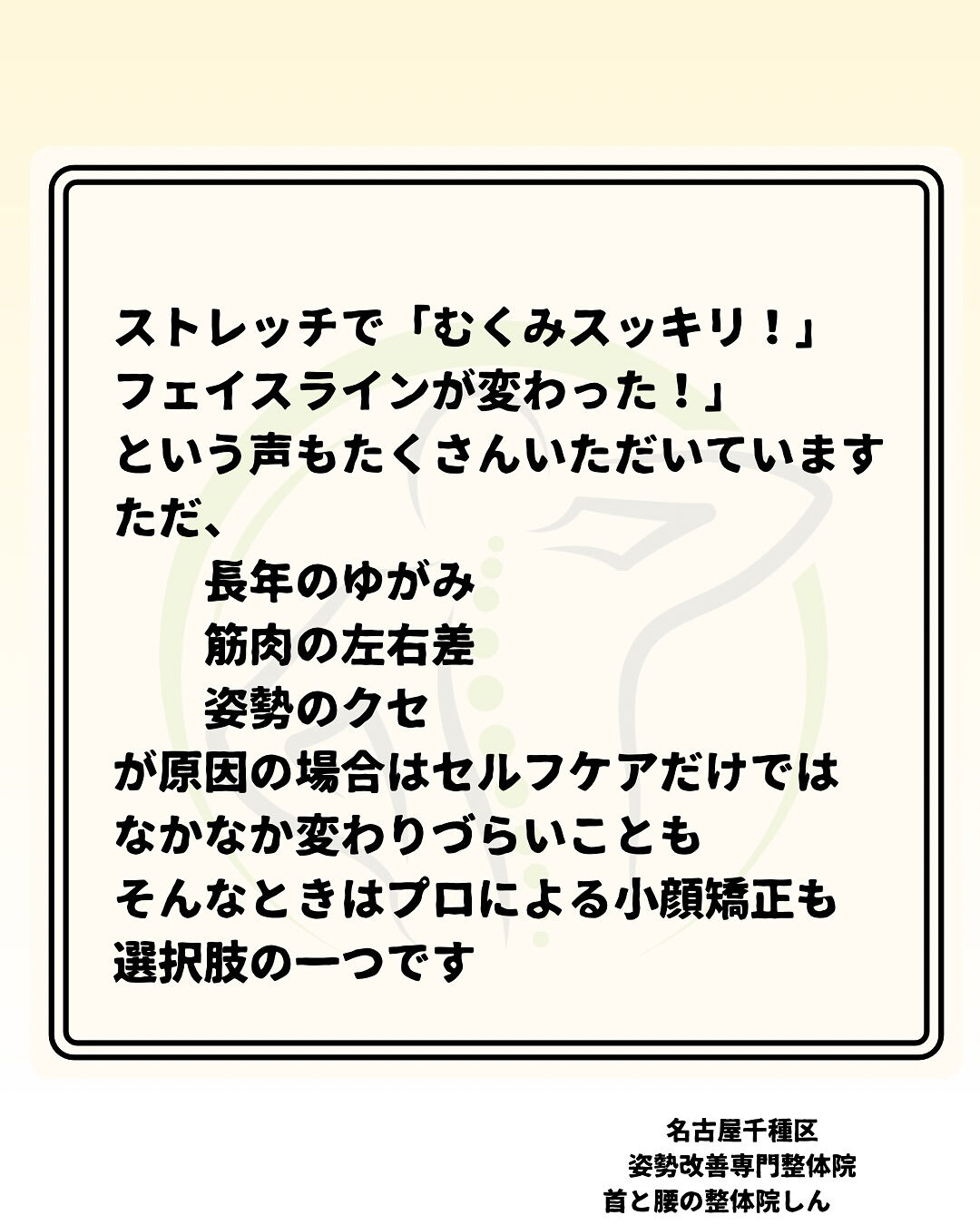 むくみ顔・疲れ顔にサヨナラ！