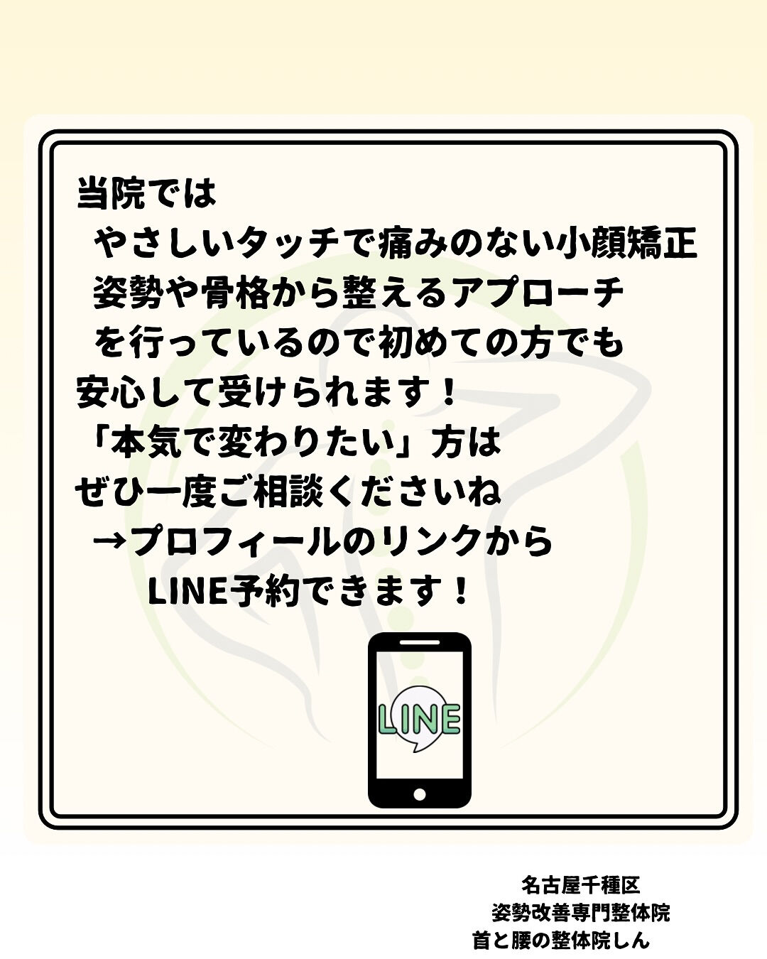📱スマホ首・首こりをスッキリ解消✨