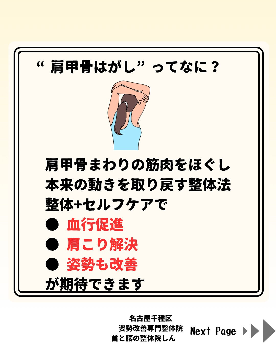 💻デスクワークでバキバキの肩に…