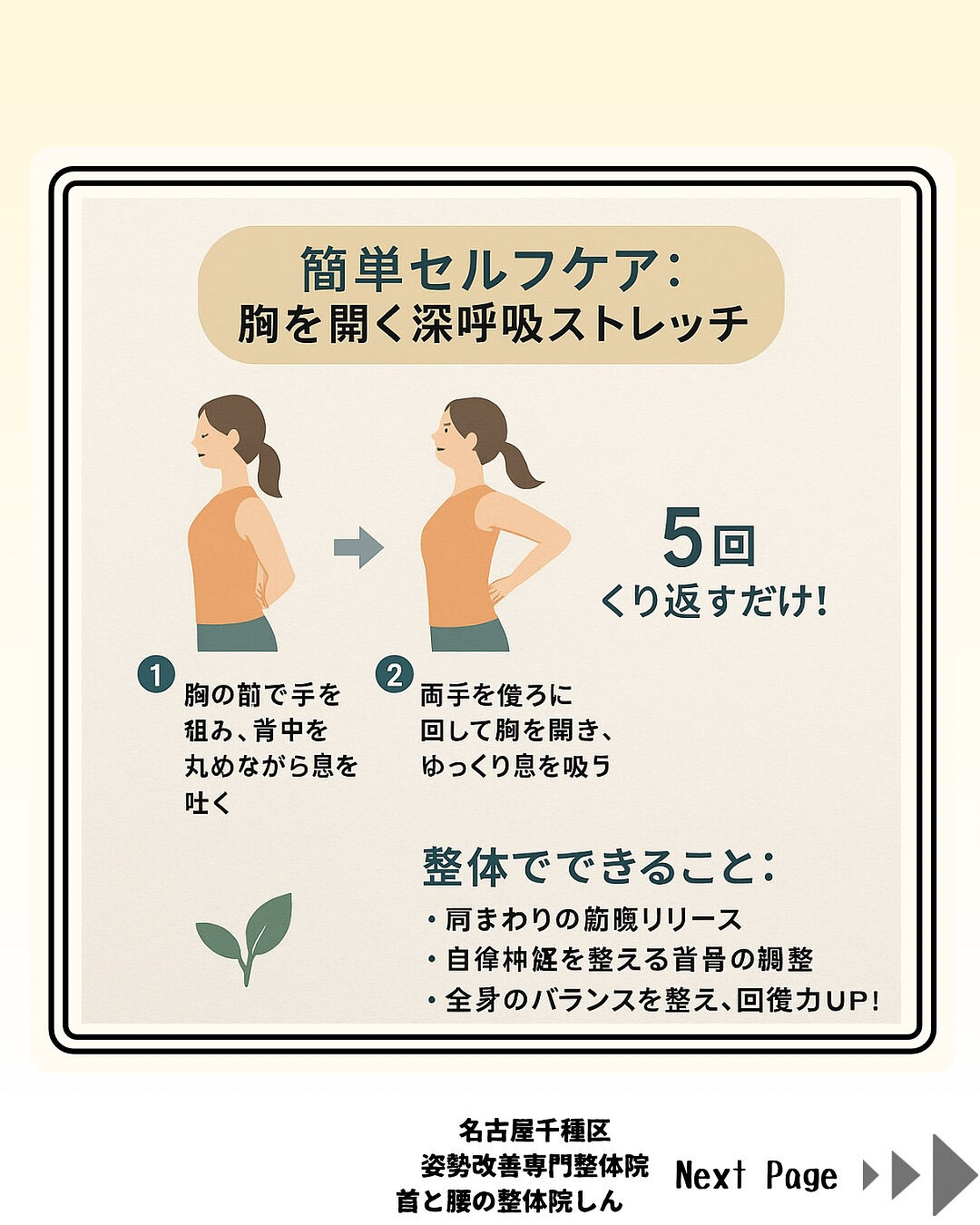 【梅雨の肩こり…それ、気圧のせいかも？】