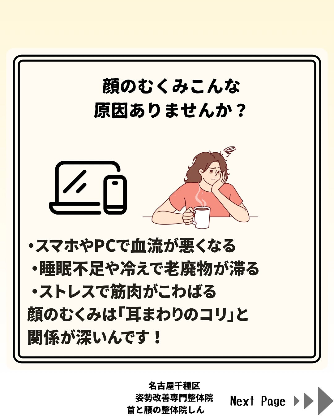 ＼週末こそ自分のための1分ケア✨／ 