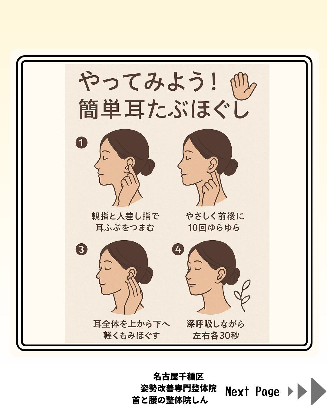 ＼週末こそ自分のための1分ケア✨／ 