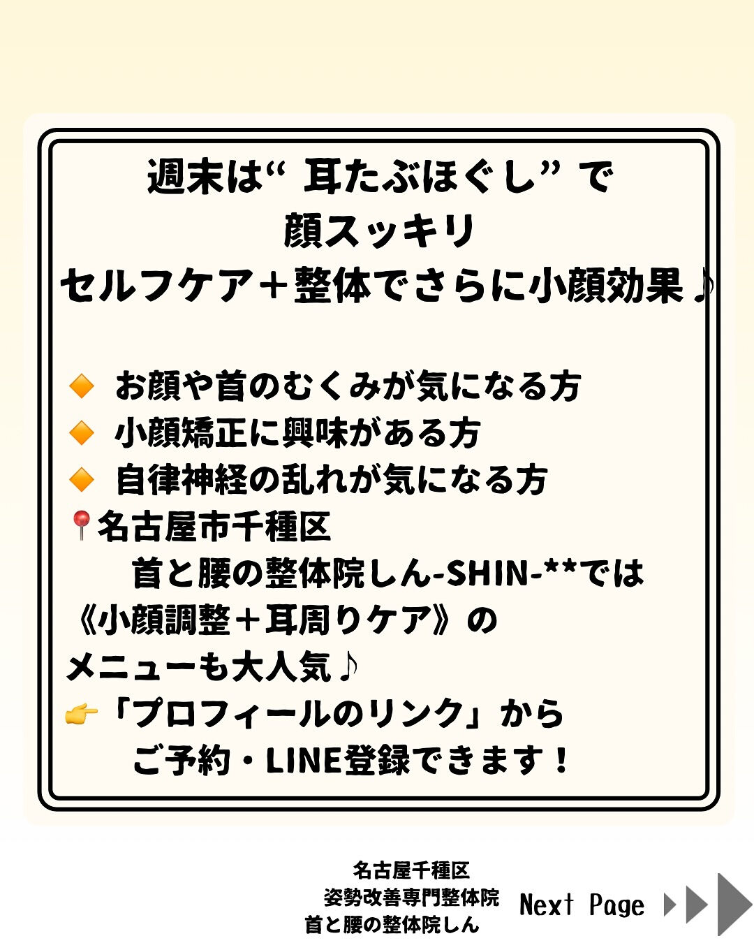 ＼週末こそ自分のための1分ケア✨／ 